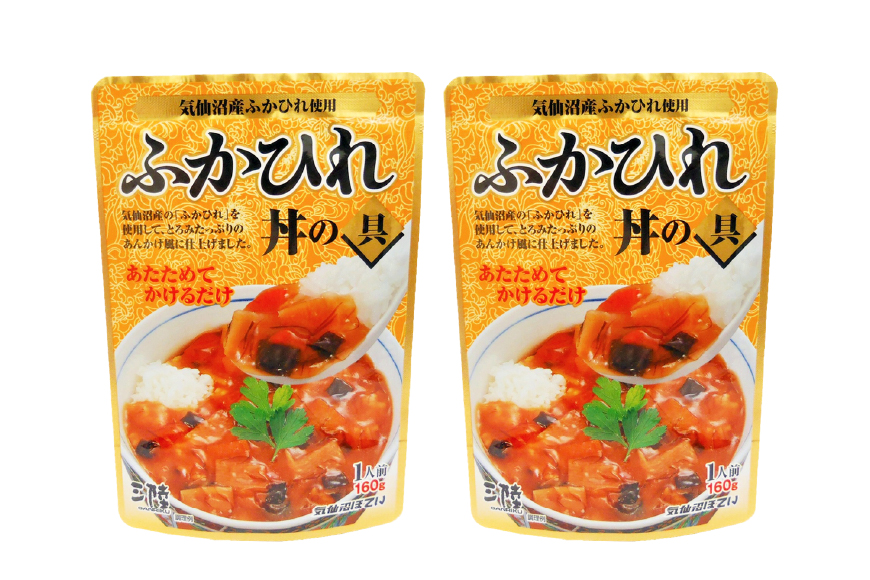 気仙沼産ふかひれ丼の具 160g（1人前）×2袋 [気仙沼市物産振興協会 宮城県 気仙沼市 20562224] 