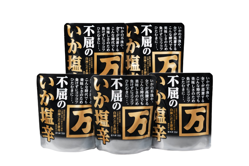 塩辛 不屈のいか塩辛 150g×5個 セット [小野万 宮城県 気仙沼市 20565597] 加工品 魚貝 魚介 おつまみ いか イカ 塩辛 ご飯のお供 小分け 食べきりサイズ 冷凍 いか塩辛 イカ塩辛