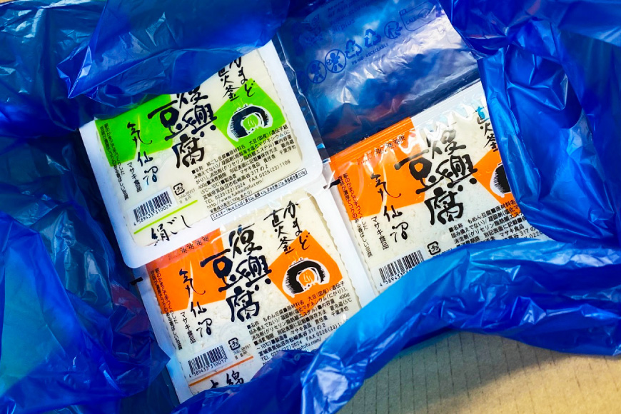 復興豆腐 絹ごし 1丁 木綿 2丁 計3丁 食べ比べ セット [マサキ食品 宮城県 気仙沼市 20565995] 豆腐 きぬごし もめん とうふ 詰め合わせ 国産大豆 大豆 手作り 味噌汁 鍋 冷奴 湯豆腐 お豆腐