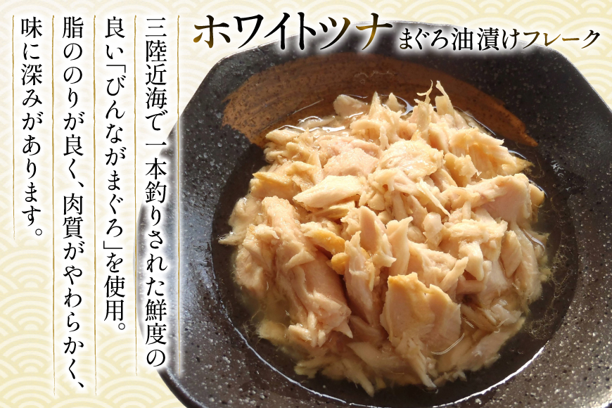 ふかひれ濃縮スープ 200g 6袋 ＆ ホワイトツナ まぐろ油漬けフレーク 90g 6缶 ギフト 6箱入 [気仙沼市物産振興協会 宮城県 気仙沼市 20566099] ふかひれ フカヒレ フカヒレスープ ツナ缶 ツナ 油漬け まぐろフレーク 缶詰 中華 レトルト 簡単調理 箱入り 常温