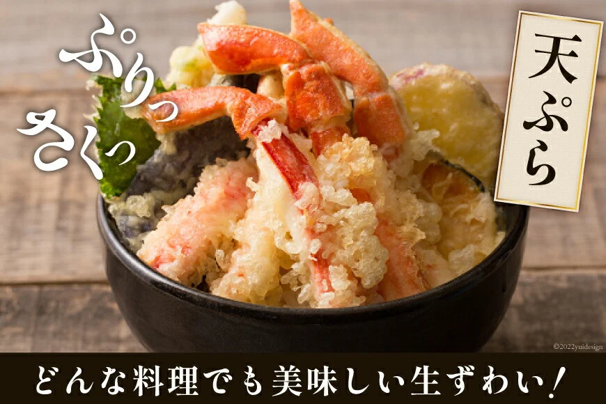 極太 生本ずわいがに 棒肉 ポーション 約500g 13本〜20本入り 殻剥き不要 ! 脚肉のみ ! [カネダイ 宮城県 気仙沼市 20564334] 蟹 かに カニ ずわいがに ズワイガニ ずわい蟹 ズワイ蟹 カニ脚 蟹脚 カニ棒肉