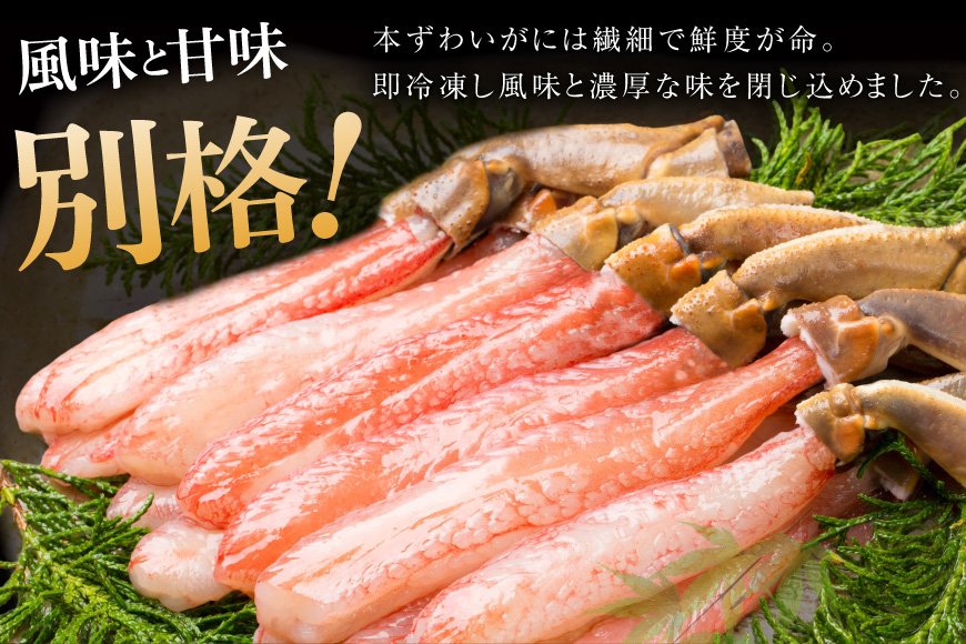 極太 生本ずわいがに 棒肉 ポーション 約1kg 26本〜40本入り 殻剥き不要 ! 脚肉のみ ! [カネダイ 宮城県 気仙沼市 20564335] 蟹 かに カニ ずわいがに ズワイガニ ずわい蟹 ズワイ蟹 カニ脚 蟹脚 カニ棒肉