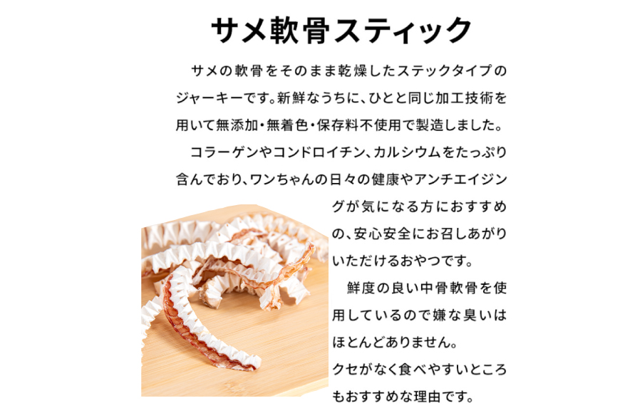 UMINO PET サメ軟骨スティック 40g×3個 [石渡商店 宮城県 気仙沼市 20563959] ペットフード ドッグフード 犬 いぬ 犬用 ペット おやつ オヤツ 国産 気仙沼産 サメ 鮫 軟骨 