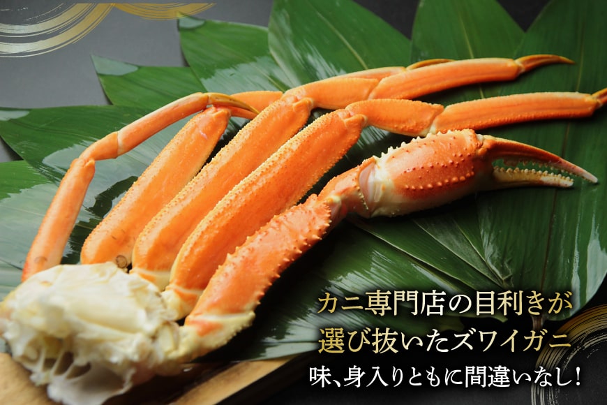 魚介　年末用蟹祭り♪訳ありズワイガニ脚2kg6肩！身入り良し！美味い！タラバガニ　毛蟹