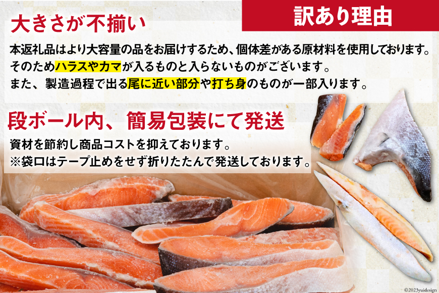 定期便 《6ヶ月連続お届け》 訳あり 銀鮭 切身 約2kg×6回 計12kg [宮城東洋 宮城県 気仙沼市 20564480] 鮭 海鮮 規格外 不揃い さけ サケ 鮭切身 シャケ 切り身 冷凍 家庭用 訳アリ おかず 弁当 支援 事業者支援