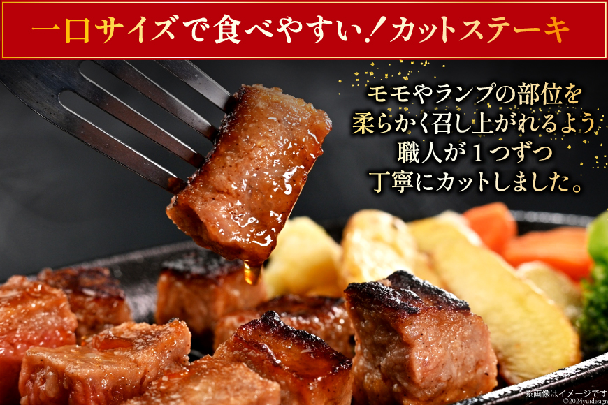 牛肉 日高見牛 味付け 一口ステーキ 赤身 醤油味 計800g (200g×4p) [亀山精肉店 宮城県 気仙沼市 20564739] 肉 にく ステーキ サイコロステーキ 牛 焼肉 焼き肉 味付き 冷凍 キャンプ BBQ アウトドア 国産牛 個包装 小分け