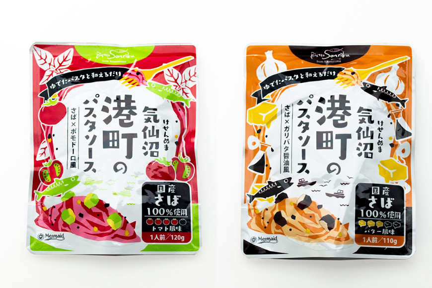 港町パスタソース 4種×各3パック計12パック [阿部長商店 宮城県 気仙沼市 20563785] パスタソース 食べ比べ 簡単 時短 手軽 