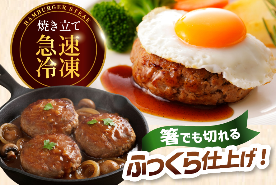 レンジで簡単 ハンバーグ 50個 総重量3kg (60g×25個入)×2袋 [オサベフーズ 宮城県 気仙沼市 20563951] 大容量 時短 簡単調理 便利 肉 お肉 弁当 惣菜 おかず 