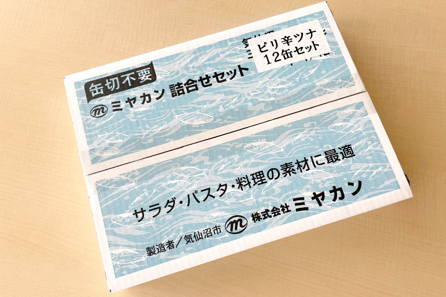 缶詰 ピリ辛ツナ 75g×12缶 [ミヤカン 宮城県 気仙沼市 20563769] ツナ缶 ツナフレーク キハダマグロ ピリ辛 小分け 常備 ストック 長期保存