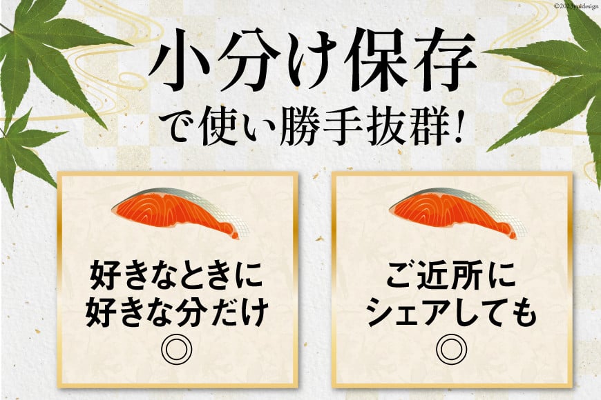 訳あり 宮城県産 熟成 銀鮭 切身 約2kg [宮城東洋 宮城県 気仙沼市 20563343] 鮭 海鮮 魚介類 国産 さけ 鮭 甘口 サケ 鮭切身 シャケ 切り身 冷凍 おかず 弁当 支援 事業者支援 サーモン 魚 銀鮭切り身