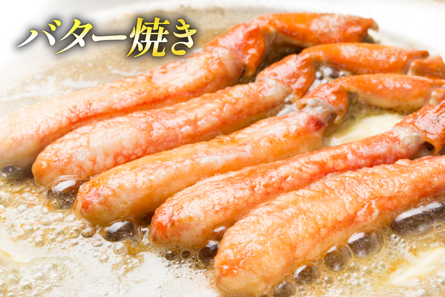 カット済 生 ずわいがに むき身 セット 総重量 1.5kg (正味重量1.2kg) 2-3Lサイズ [カネダイ 宮城県 気仙沼市 20565690] かに カニ ズワイガニ ずわい ズワイ 蟹 棒肉 ポーション かに鍋 かにしゃぶ 生ずわい