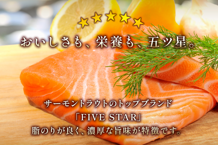 FIVE STAR ブランド 訳あり サーモン トラウト スライス 総重量 1kg 200g×5p [カネダイ 宮城県 気仙沼市 20565178] 魚 魚介類 刺身 小分け 冷凍 鮭 さけ 海鮮 切り落とし 生食用 真空パック さけ サケ 食品 生食 サーモントラウト 手巻き寿司 丼 海鮮丼 カルパッチョ 個包装 お刺身