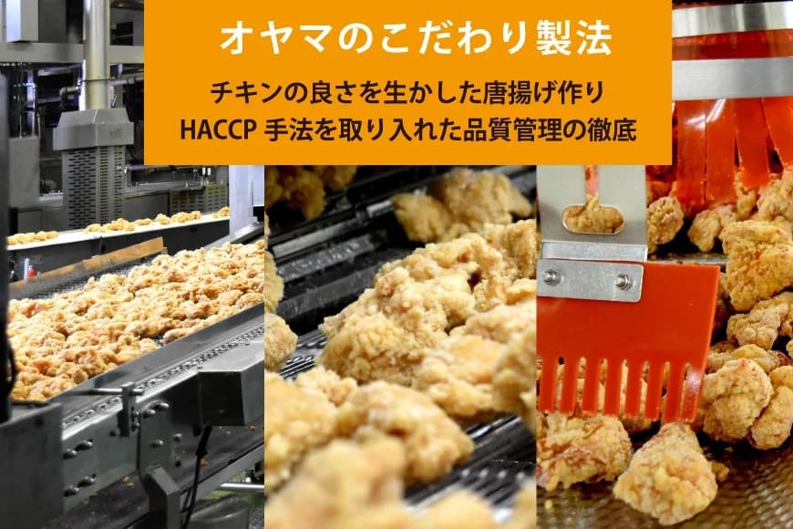 からあげ ぬま唐 800g×2袋 計1.6kg レンジ [オヤマ 宮城県 気仙沼市 20565702] 唐揚げ 冷凍 レンチン レンジ調理 簡単調理 調理済み から揚げ 鶏 鶏肉 冷凍食品 お弁当 弁当 おかず お惣菜 惣菜 おつまみ 感想