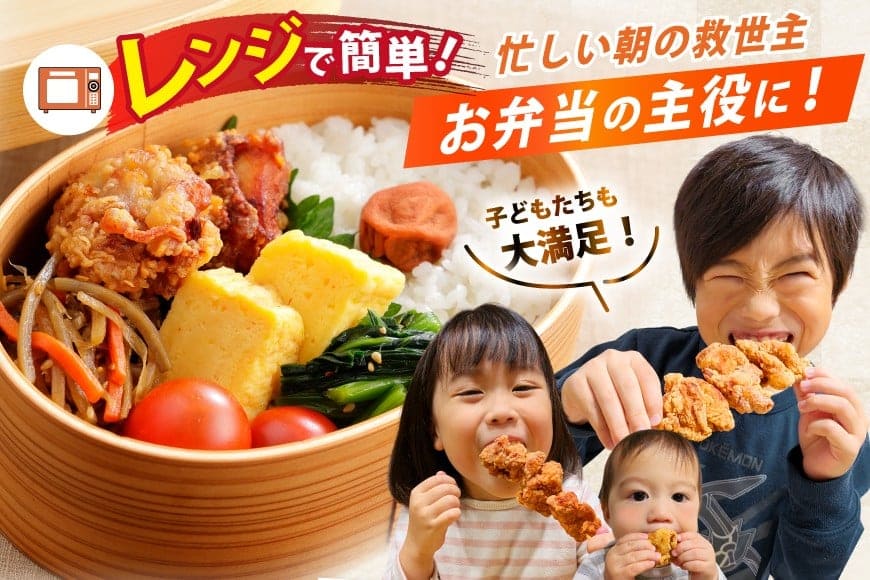 からあげ ぬま唐 800g×2袋 計1.6kg レンジ [オヤマ 宮城県 気仙沼市 20565702] 唐揚げ 冷凍 レンチン レンジ調理 簡単調理 調理済み から揚げ 鶏 鶏肉 冷凍食品 お弁当 弁当 おかず お惣菜 惣菜 おつまみ 感想
