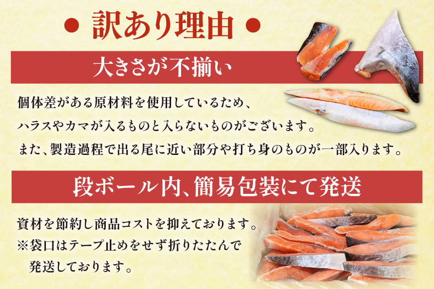 定期便 《3ヶ月連続お届け》 訳あり 銀鮭 切身 約2kg×3回 計6kg [宮城東洋 宮城県 気仙沼市 20564481] 鮭 海鮮 規格外 不揃い さけ サケ 鮭切身 シャケ 切り身 冷凍 家庭用 訳アリ おかず 弁当 支援 事業者支援