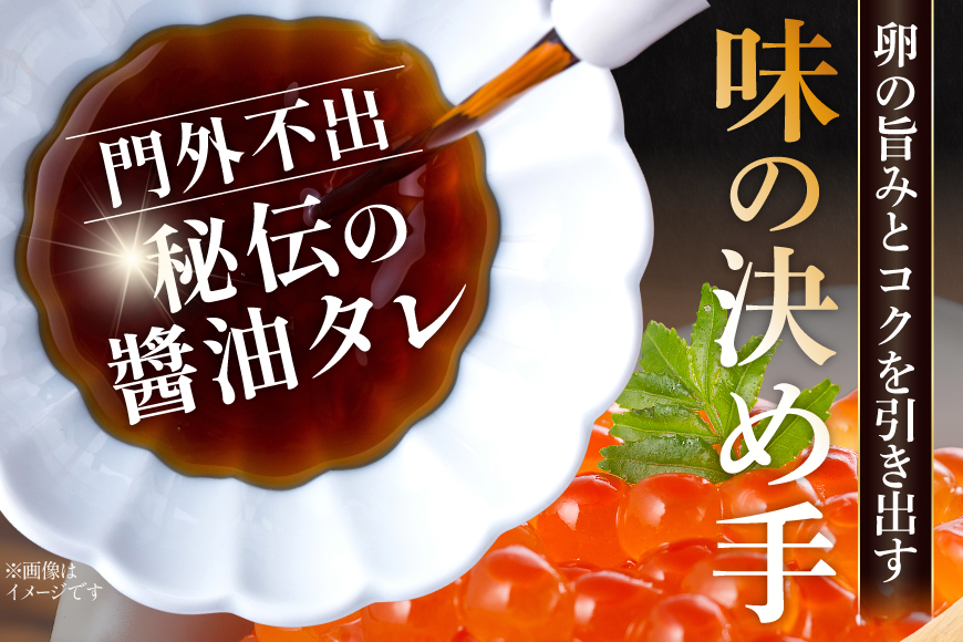 【14日以内に発送】味付いくら 鱒卵 200g×1パック [かわむら家 宮城県 気仙沼市 20564993] いくら 海鮮 魚介類 イクラ 醤油漬け 鱒 鱒いくら
