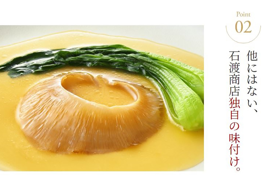 ＜TVで紹介＞ふかひれ姿煮 タレ込み3箱セット [石渡商店 宮城県 気仙沼市 20564167] 魚介類 ふかひれ フカヒレ 姿煮 中華 高級 豪華 鱶鰭