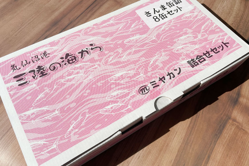 缶詰 やわらかさんま 醤油煮 ＆ 味噌煮 各4缶 計8缶 [ミヤカン 宮城県 気仙沼市 20564175] サンマ さんま 秋刀魚 みそ煮 しょうゆ煮 おかず 小分け 常備 ストック 長期保存