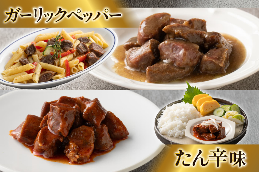 牛たんおつまみ たんや善治郎 5個 セット [チソー食房 宮城県 気仙沼市 20566107] 牛タン おつまみ おかず やわらかい 常温