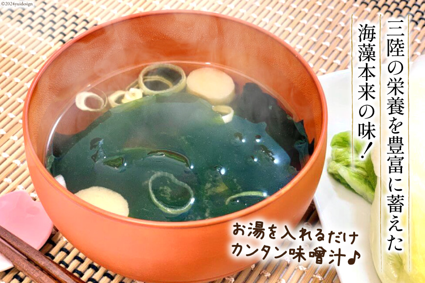 MISO SOUP 15食セット（5種✕3食） [ムラカミ 宮城県 気仙沼市 20563065] 味噌汁 みそ汁 即席 簡単調理 常温