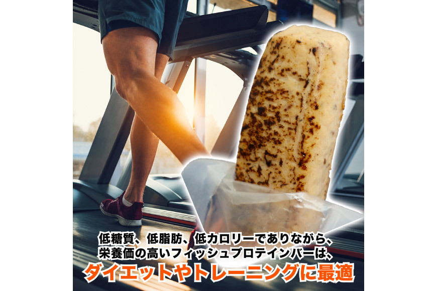 6回 定期便 KGGフィッシュプロテインバー かつおたんぱっくん 計36食 (6食×6回) [KESENNUMA GOOD GOODS 宮城県 気仙沼市 20565842] プロテイン プロテインバー タンパク質 たんぱく質 常温保存 常温 長期保存 備蓄 オガトレ カツオ かつお 鰹