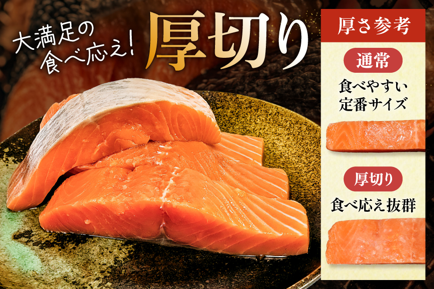 訳あり サーモン 【厚切り】 切身 骨取り 皮取り 無塩 総重量 1.5kg [足利本店 宮城県 気仙沼市 20565973] 魚 魚介類 冷凍 鮭 海鮮 魚介 規格外 不揃い さけ サケ 鮭切身 シャケ 切り身 サーモン切り身 訳アリ わけあり 簡易包装 家庭用 冷凍