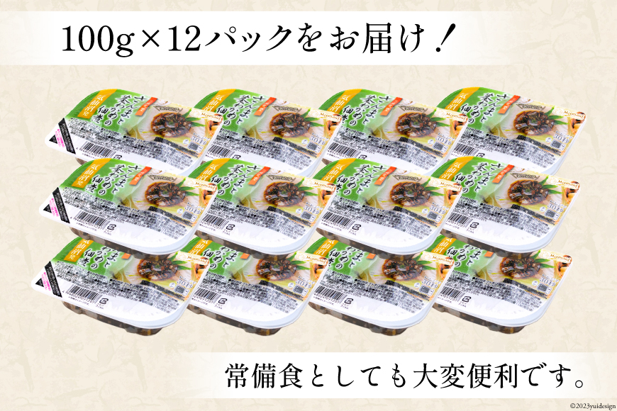 【箱買い】三陸食堂 さんまと茎わかめの佃煮100g×12パック 計1.2kg [阿部長商店 宮城県 気仙沼市 20564085] 惣菜 簡単調理 レトルト 魚 魚介類 レンジ 長期保存 魚料理 和食 常温保存 常備食 