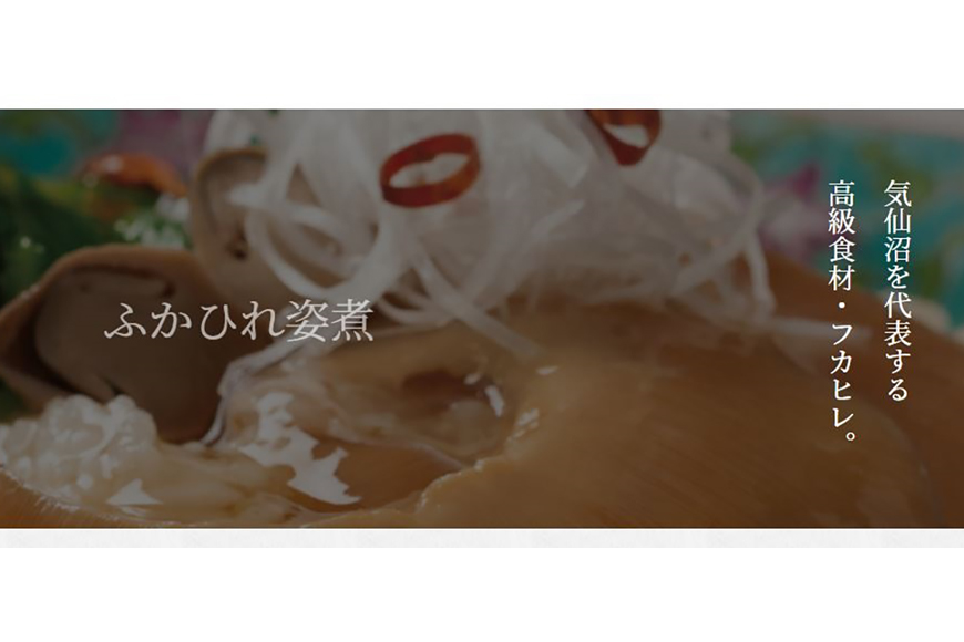 ＜TVで紹介＞ふかひれ姿煮 タレ込み3箱セット [石渡商店 宮城県 気仙沼市 20564167] 魚介類 ふかひれ フカヒレ 姿煮 中華 高級 豪華 鱶鰭