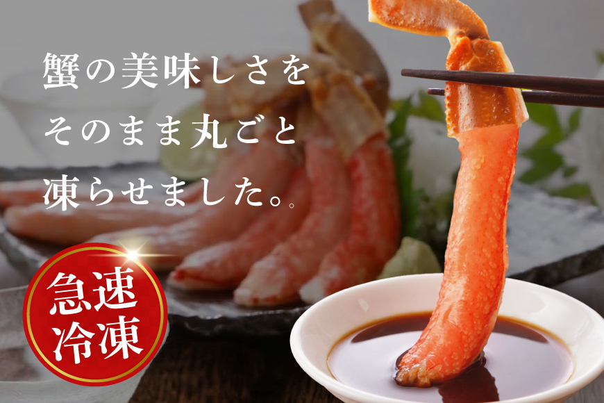 生本ずわいがに 棒肉 ポーション 20〜30本入 総重量 約500g [カネダイ 宮城県 気仙沼市 20564322] むき身 カニ かに 生 ずわいがに ズワイガニ ずわい蟹 ズワイ蟹 蟹 カニ カニ脚 蟹脚 カニ棒肉 カニ 蟹