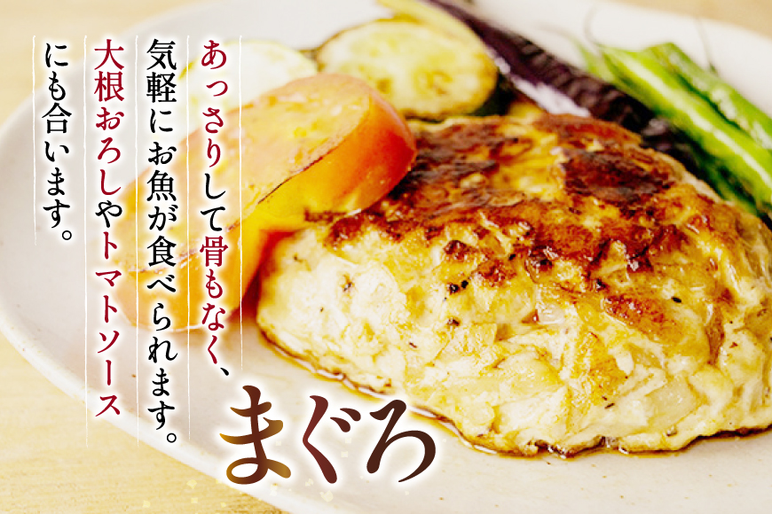 まぐろのハンバーグ・海老のハンバーグセット 2種 ×各3個 計6個 [斉吉商店 宮城県 気仙沼市 20565685] 惣菜 冷凍食品 海老 えび エビ まぐろ マグロ 鮪 洋食 ハンバーグ 魚 冷凍 簡単調理 小分け 個包装