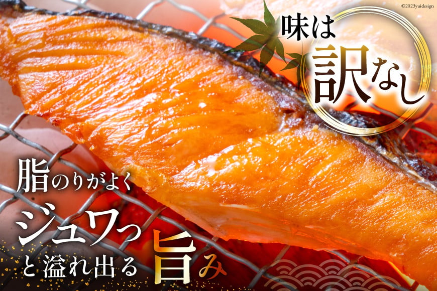 訳あり 宮城県産 熟成 銀鮭 切身 約2kg [宮城東洋 宮城県 気仙沼市 20563343] 鮭 海鮮 魚介類 国産 さけ 鮭 甘口 サケ 鮭切身 シャケ 切り身 冷凍 おかず 弁当 支援 事業者支援 サーモン 魚 銀鮭切り身