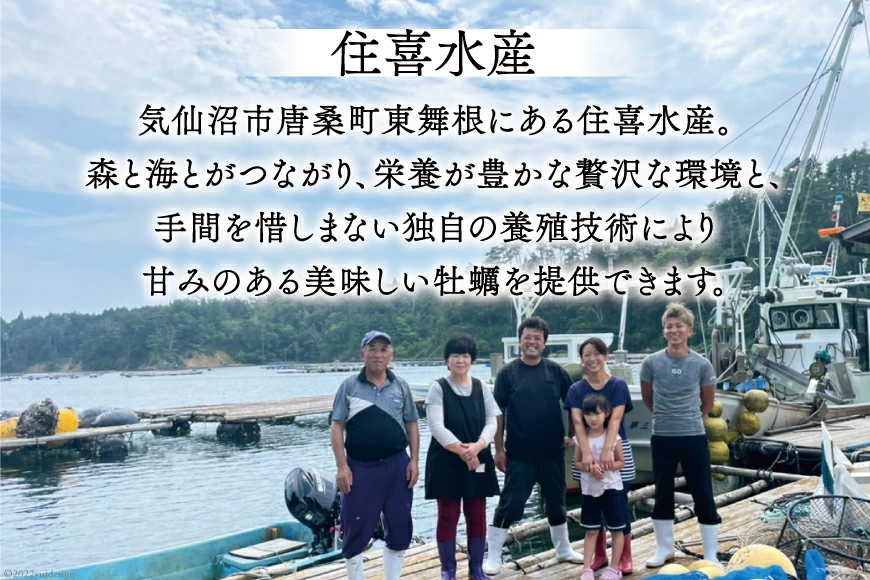 【期間限定発送】 牡蠣 小粒 1〜1年半モノ 生食 殻付き牡蠣 約3kg (約25〜30個入) [住喜水産 宮城県 気仙沼市 20565054] 冷蔵 新鮮 濃厚 真牡蠣 カキ かき 生牡蠣 魚貝類 貝 海鮮 魚介類 なべ カキフライ 牡蠣ご飯 魚介