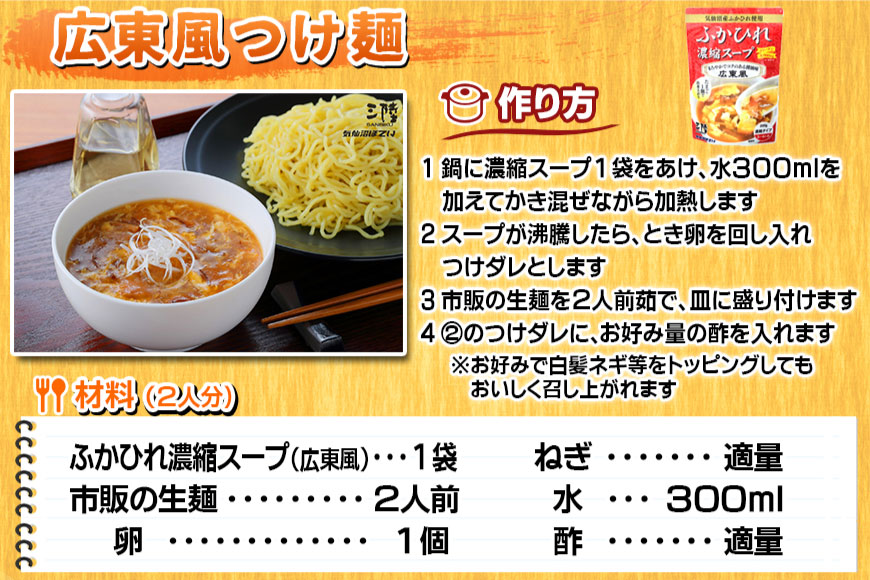 気仙沼産 ふかひれ使用 ふかひれ濃縮スープ 広東風 200g×4袋 [気仙沼市物産振興協会 宮城県 気仙沼市 20564750] 鱶鰭 ふかひれ フカヒレ ふかひれスープ フカヒレスープ 中華 中華料理 常温 長期保存