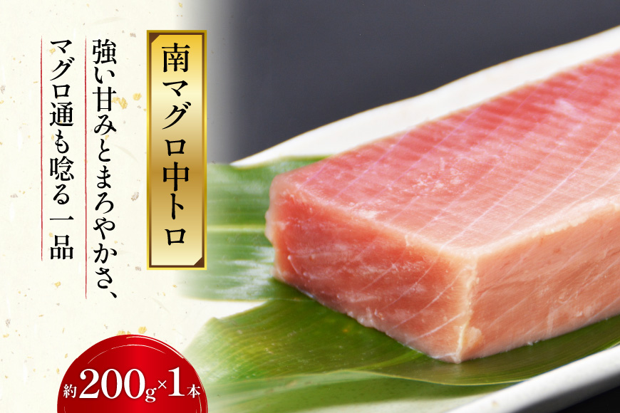 北かつのマグロ 中トロセット [北かつ商事 宮城県 気仙沼市 20563599] 魚 刺身 柵 鮪 まぐろ マグロ 本マグロ 南マグロ 中トロ メカジキ メバチ めばち ビンチョウ 冷凍 魚介類 魚介 新鮮 高級 