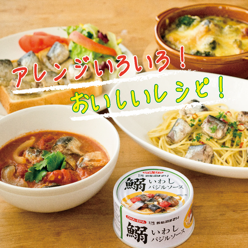 いわし 缶詰 食べ比べ セット 170g×9缶 (3種×3) [気仙沼市物産振興協会 宮城県 気仙沼市 20563317] いわし醤油煮 いわし味噌煮 いわしバジルソース 長期保存 非常食 備蓄 防災