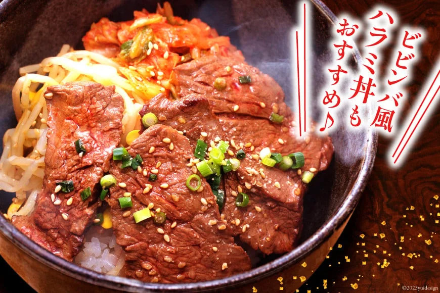 大人気！特製タレ漬 牛ハラミ 計900g (300g×3p) [モ～ランド 宮城県 気仙沼市 20564312] 牛肉 肉 焼肉 ハラミ はらみ サガリ タレ BBQ おすすめ 焼き肉 焼肉セット 焼肉用 小分け 冷凍