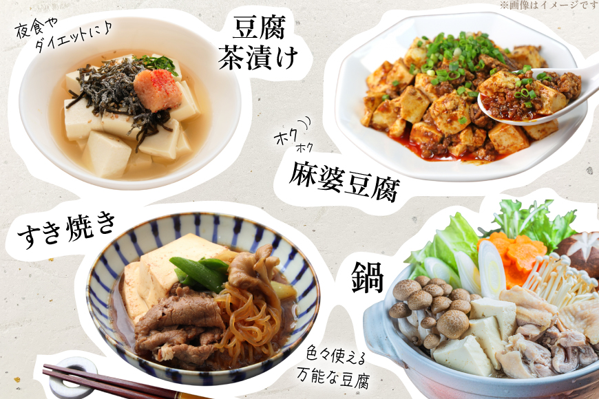 復興豆腐 絹ごし 2丁 木綿 1丁 計3丁 食べ比べ セット [マサキ食品 宮城県 気仙沼市 20565994] 豆腐 きぬごし もめん とうふ 詰め合わせ 国産大豆 大豆 手作り 味噌汁 鍋 冷奴 湯豆腐 お豆腐
