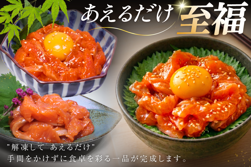 サーモン FIVE STAR ブランド サーモンユッケ 10パック セット [カネダイ 宮城県 気仙沼市 20566147] 魚 魚介類 サーモン サーモントラウト 鮭 さけ サーモン ユッケ さけ サケ トラウト 海鮮 丼 海鮮丼 個包装 小分け 冷凍