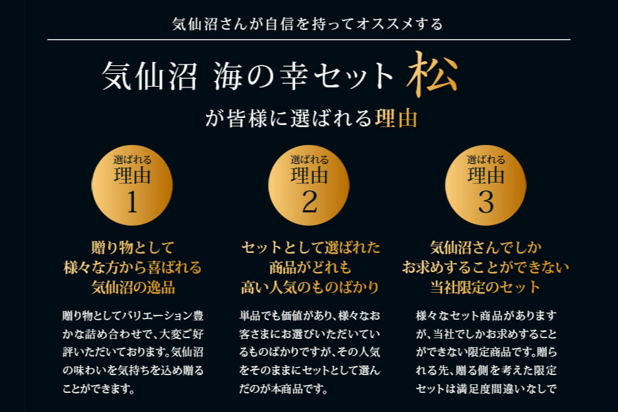 気仙沼 海の幸セット「松」 [気仙沼さん 宮城県 気仙沼市 20564153] さんま サンマ 佃煮 みりん干し ほや ホヤ めかじき メカジキ めかぶ メカブ 