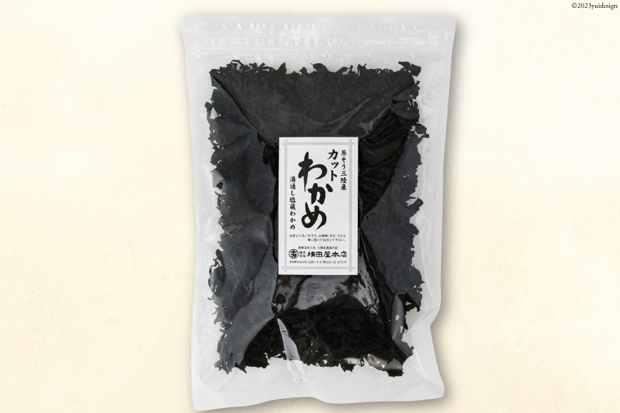 三陸産カットわかめ 100g [横田屋本店 宮城県 気仙沼市 20563917] 海藻 わかめ ワカメ 塩蔵 若芽 海藻 国産 簡単調理 三陸産