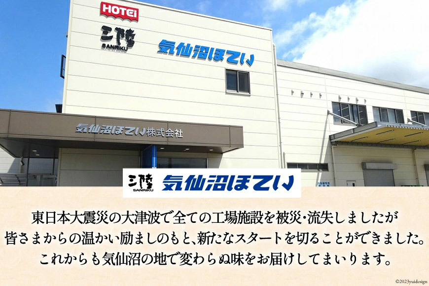 気仙沼産 ふかひれ胸びれ姿煮 150g×1箱 [気仙沼市物産振興協会 宮城県 気仙沼市 20564011] フカヒレ ふかひれ 鱶鰭 豪華 中華 高級 高級食材 姿煮 