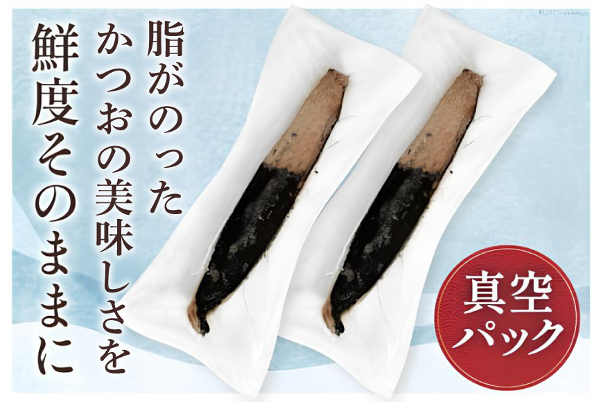 訳あり 気仙沼港水揚 かつお タタキ 2.4kg [阿部長商店 宮城県 気仙沼市 20564730] 魚介類 魚介 海鮮 魚 さかな 真空パック 鰹 カツオ 鰹たたき たたき 冷凍 規格外 不揃い 訳アリ わけあり