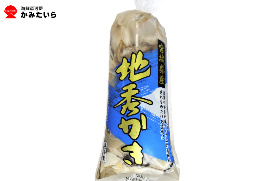 むき身 地秀かき 生食用 500g×1袋 [かみたいら 宮城県 気仙沼市 20565947] カキ 牡蠣 かき 生食 剥き身 オイスター 冷蔵