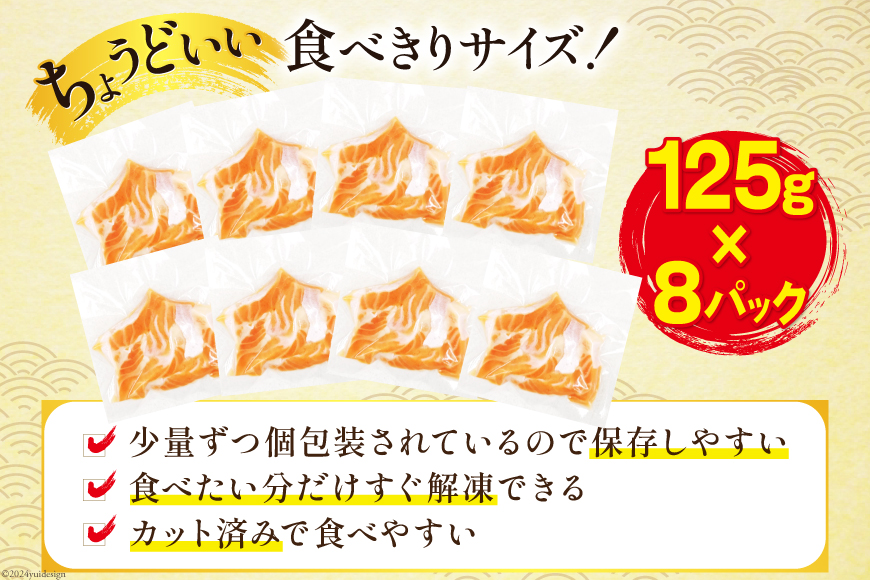 訳あり トロサーモン 切り落とし 1kg (125g×8p) 無添加 個包装 [足利本店 宮城県 気仙沼市 20565737] 魚介類 魚 サーモン 海鮮 鮭 トロ お刺し身 おさしみ 刺し身 刺身 ノルウェー アトランティックサーモン 小分け 冷凍 訳アリ