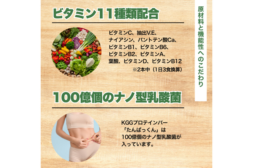 KGGプロテインバー ちょこ味 28本入 [KESENNUMA GOOD GOODS 宮城県 気仙沼市 20563642] オガトレ プロテイン プロテインバー 人工甘味料不使用 グルテンフリー 高タンパク スイーツ