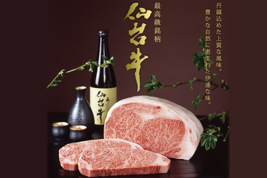 ≪事業者応援・亀山精肉店≫仙台牛ヒレ3枚・サーロイン2枚（各200g）セット [気仙沼市物産振興協会 宮城県 気仙沼市 20563373] 