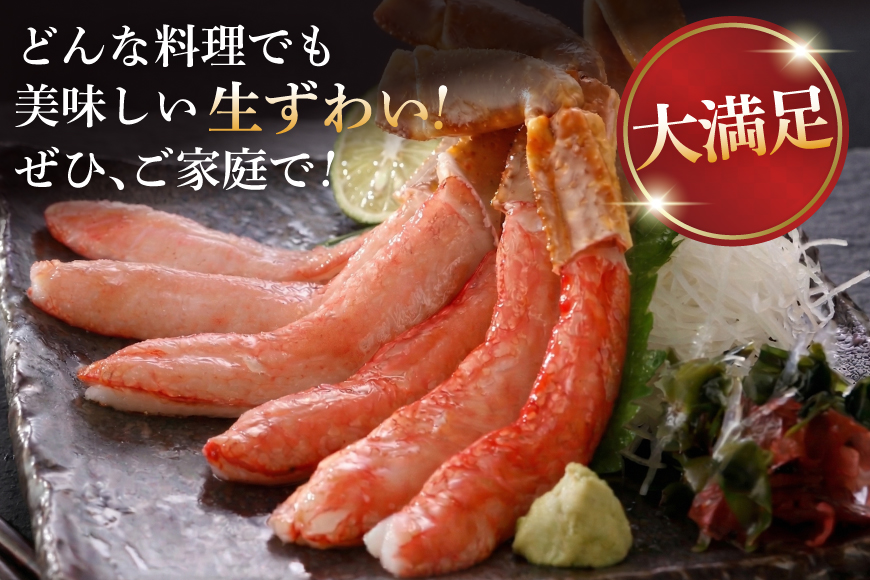 生本ずわいがに 棒肉 ポーション 40〜60本入 総重量 約1kg [カネダイ 宮城県 気仙沼市 20564361] むき身 カニ かに 生 ずわいがに ズワイガニ ずわい蟹 ズワイ蟹 蟹 カニ脚 蟹脚 カニ棒肉