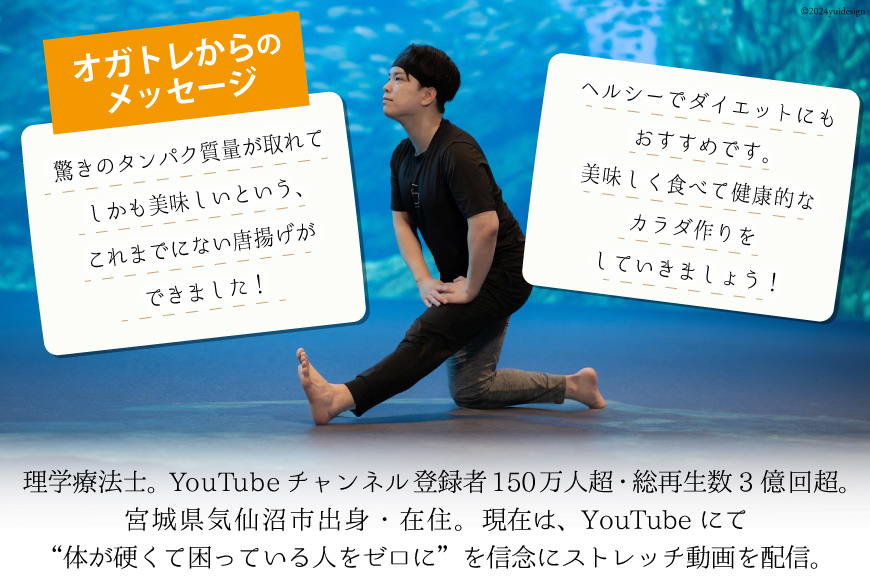 オガトレ監修 高タンパク 唐揚げ「からあげたんぱっくん」醤油風味 計1.6kg (800g×2袋) [オヤマ 宮城県 気仙沼市 20564754] からあげ から揚げ 惣菜 お惣菜 国産 鶏肉 鶏 肉 簡単調理 冷凍 お弁当 おかず たんぱく質 冷凍食品 醤油