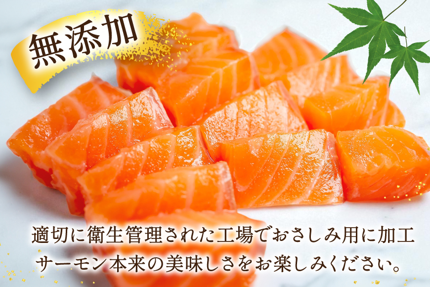 訳あり サーモン 切り落とし おさしみ用 500g 125g x4p [足利本店 宮城県 気仙沼市 20565975] 魚 魚介類 鮭 お刺し身 刺し身 刺身 生 生食 個包装 チリ銀鮭 銀鮭 海鮮 海鮮丼 魚介 タレ付き