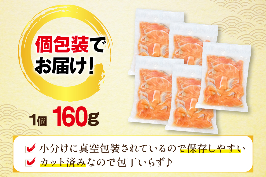 訳あり ノルウェー産 アトランティックサーモン 切り落とし おさしみ用 800g 160g×5p 個包装 [足利本店 宮城県 気仙沼市 20565990] 魚介 魚 サーモン さけ サケ 鮭 尾っぽ お刺し身 刺し身 刺身 冷凍